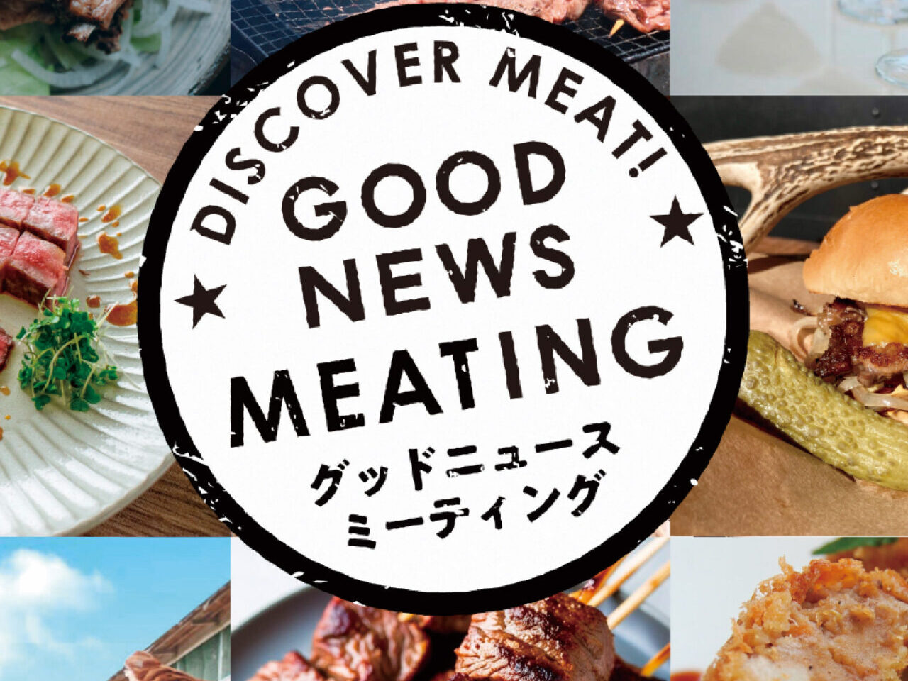 GOOD NEWS MEATING01