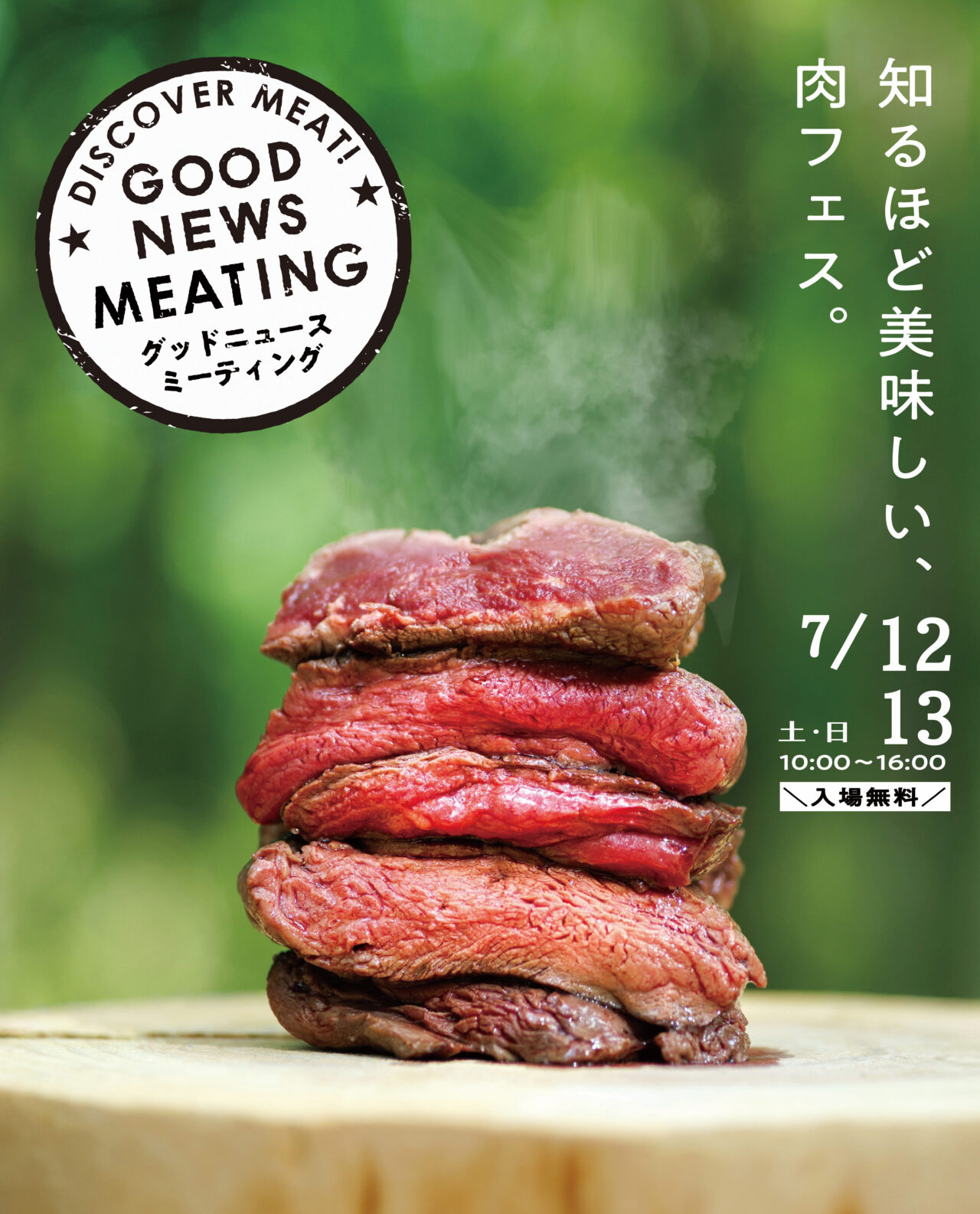 GOOD NEWS MEATING2