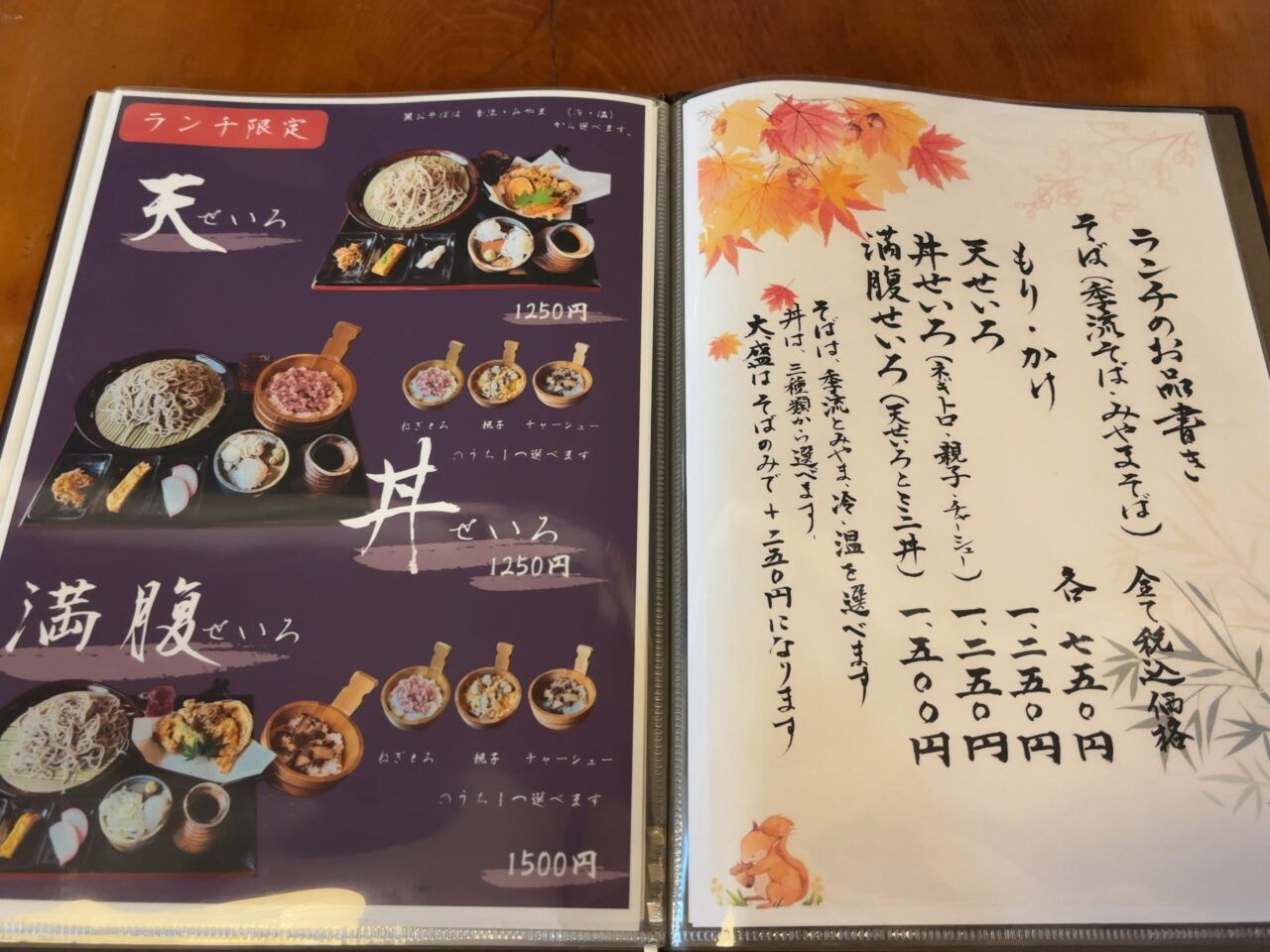 季流正照庵05