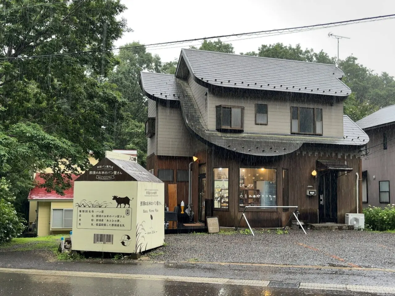 那須のお米のパン屋さん・那須本店01