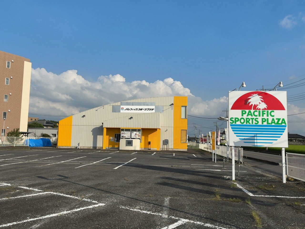 パシフィックスポーツプラザ大田原