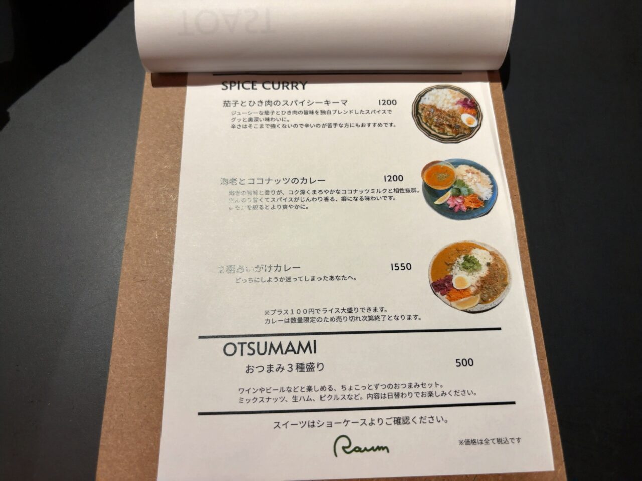 喫茶Raum05