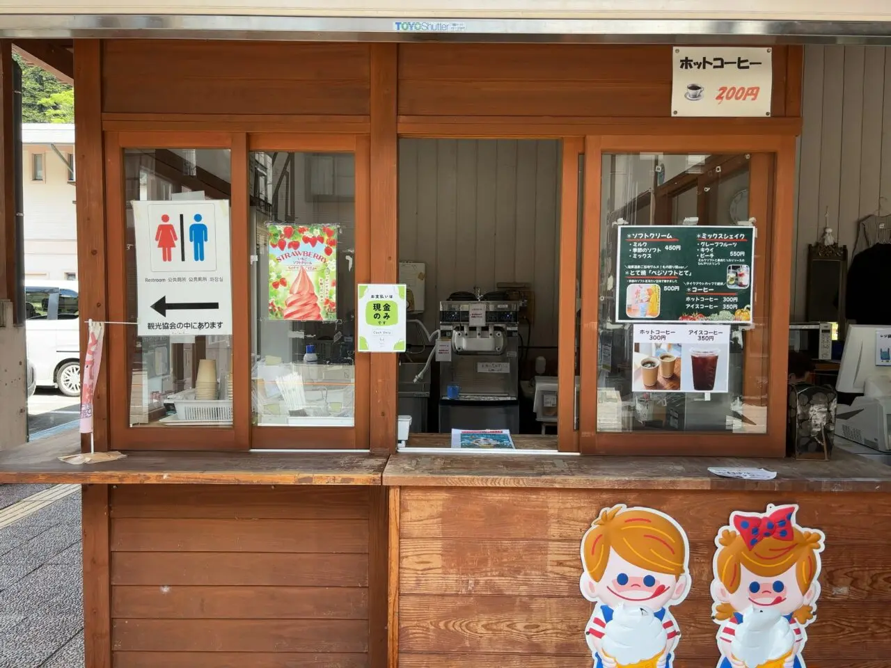 もの語り館・ソフトクリーム01