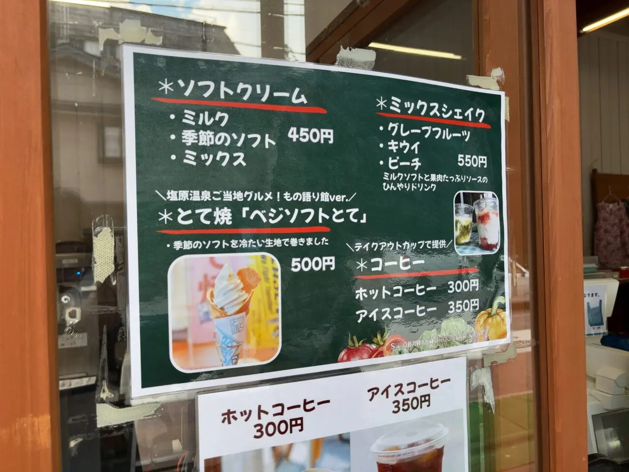 もの語り館・ソフトクリーム02