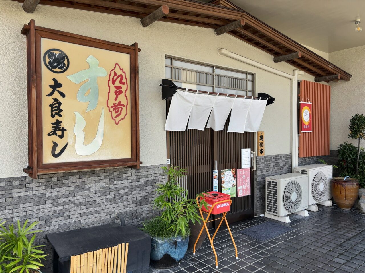 大良寿司02