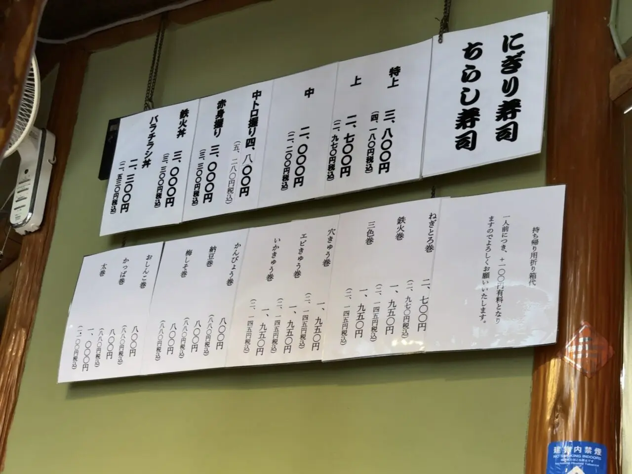 大良寿司04