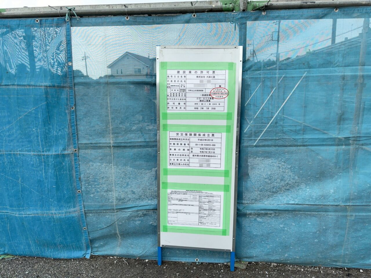 薬王堂黒羽店建設予定地04