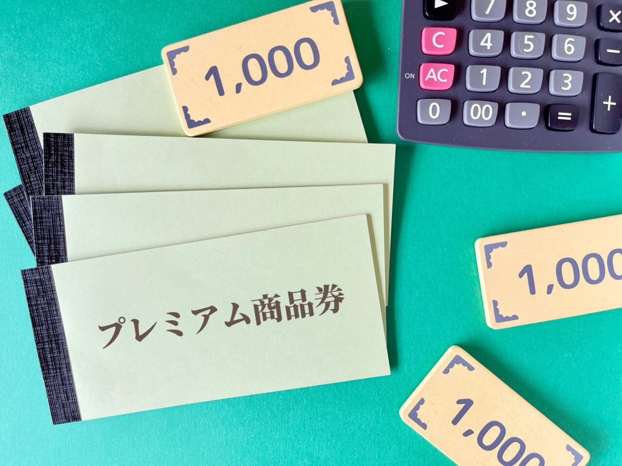 プレミアム商品券イメージ