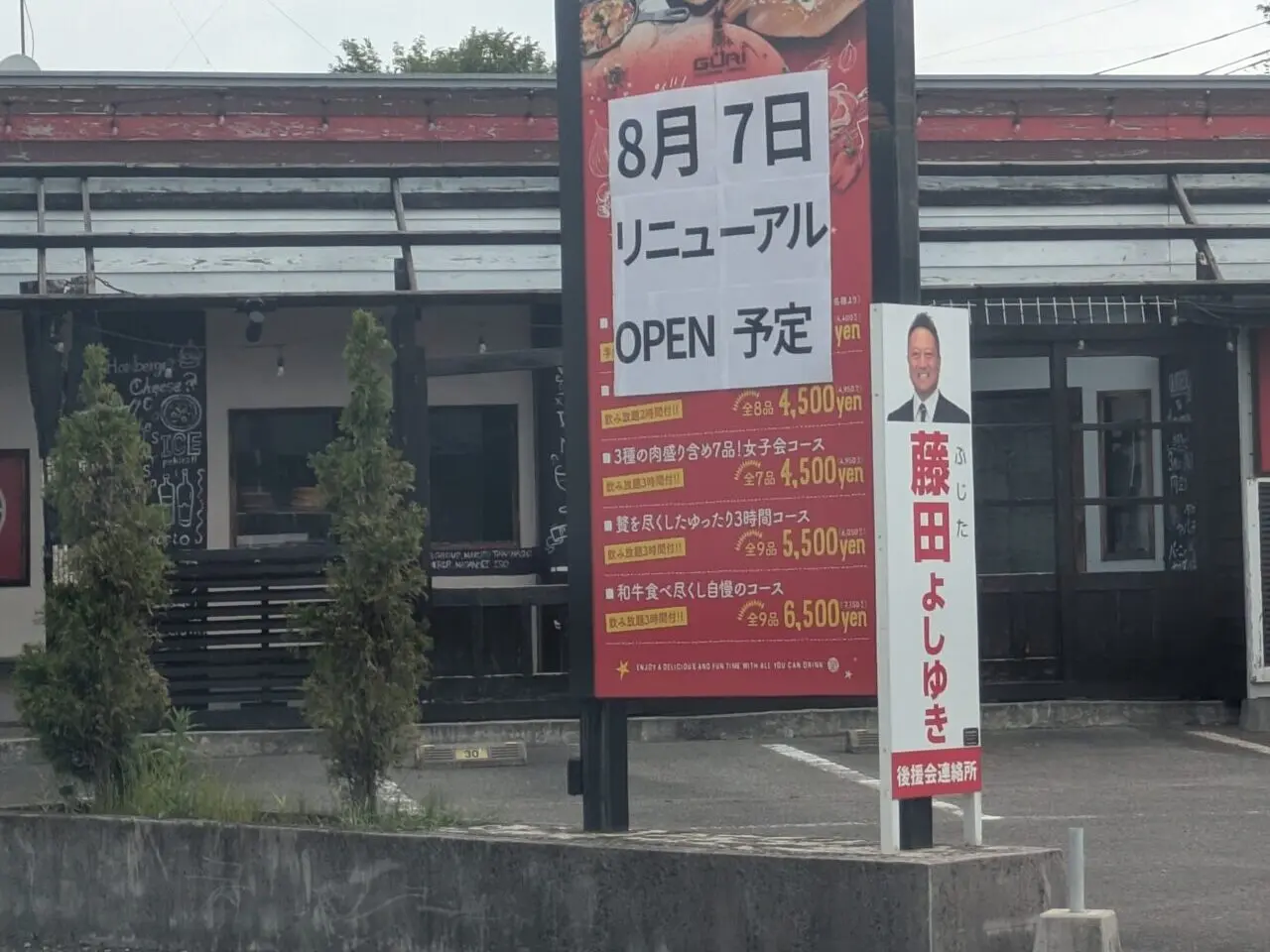 紫塚のグリ鉄さん後の続報