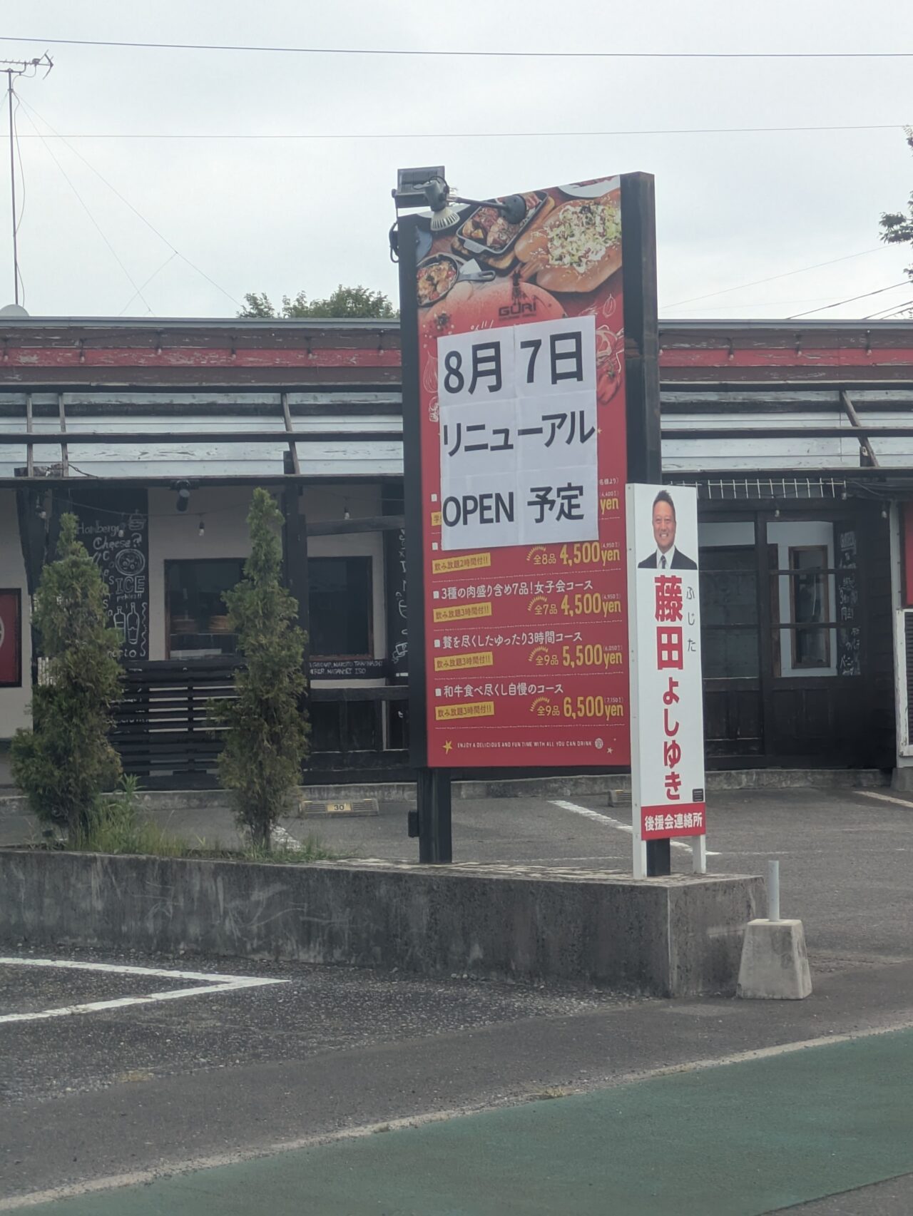 紫塚のグリ鉄さん後の続報