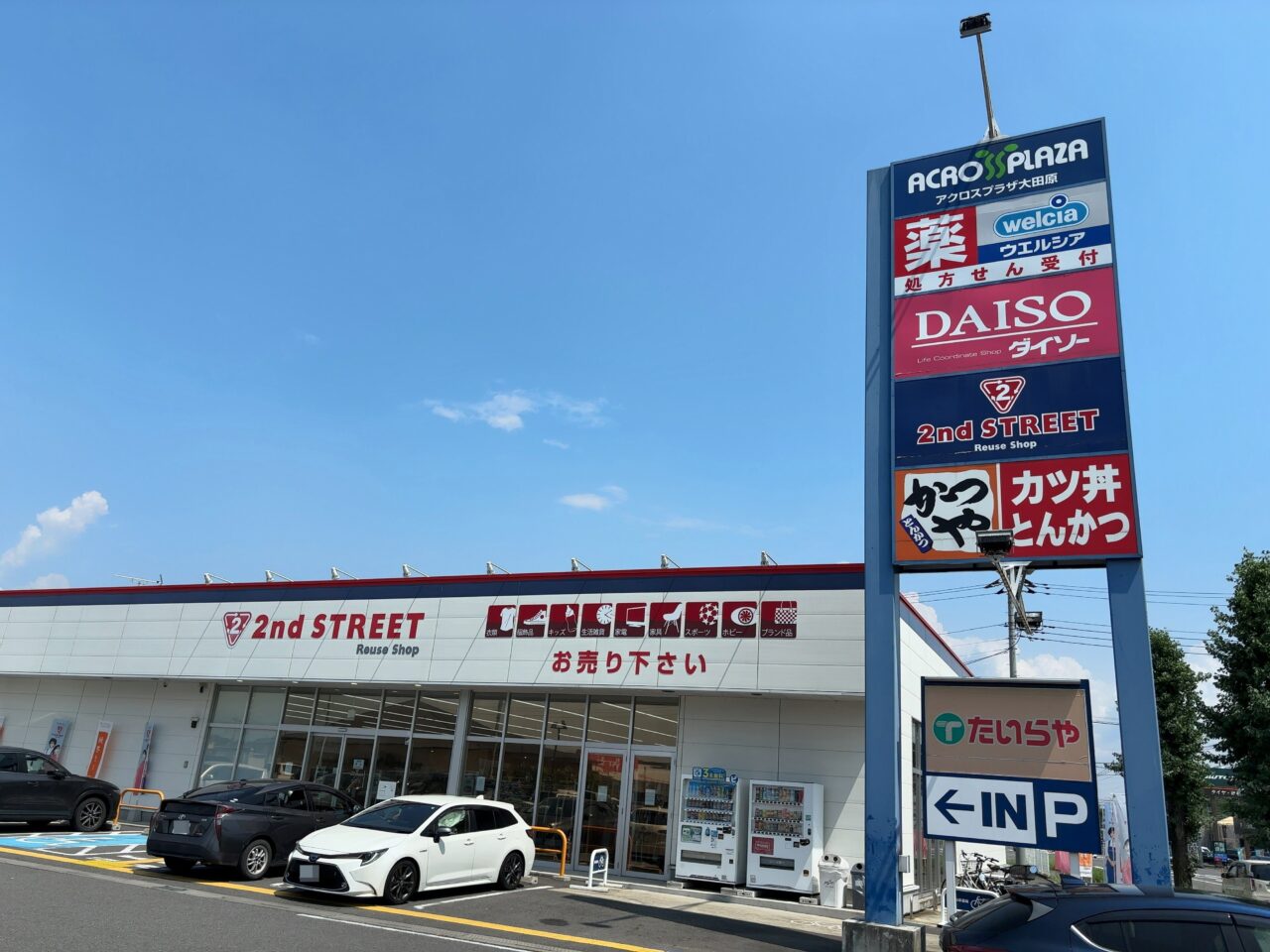 アクロスプラザ大田原2508-01
