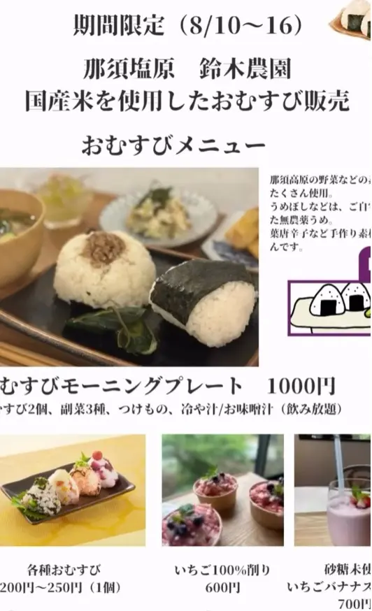 鈴木農園お結び販売02