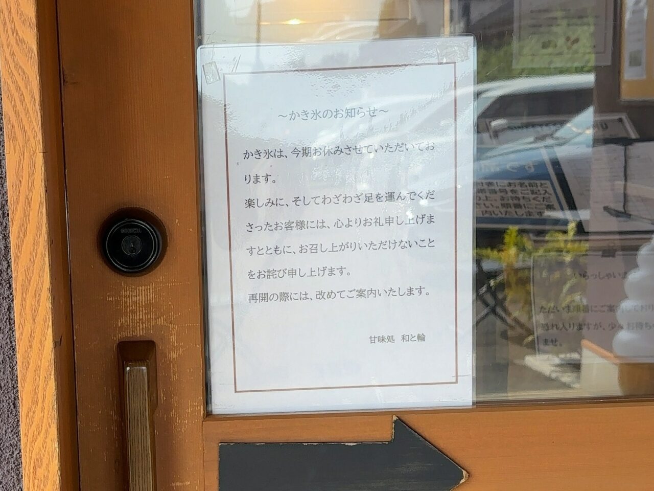 和と輪リニューアル02
