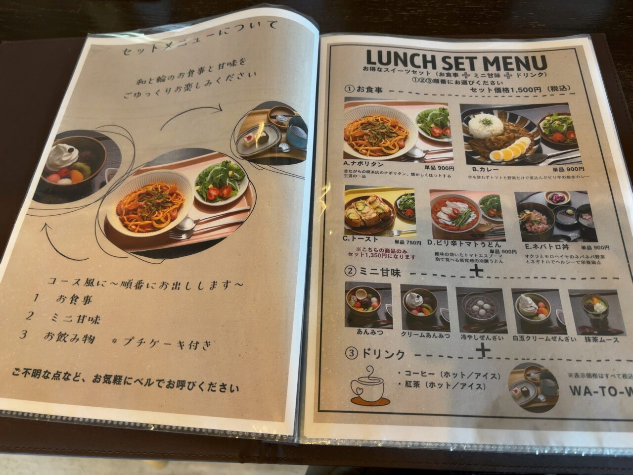 和と輪リニューアル06
