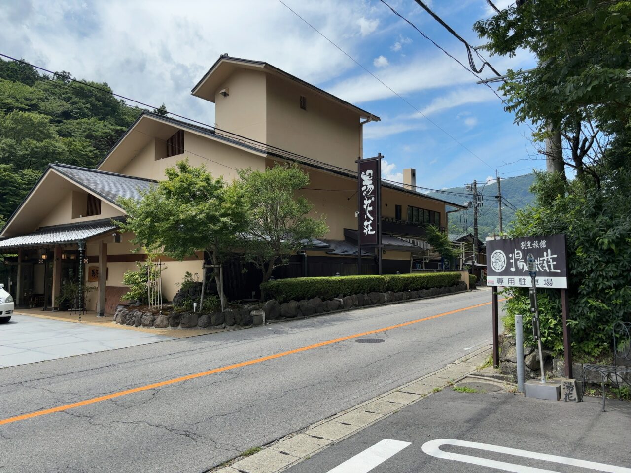 湯の花荘とて焼01