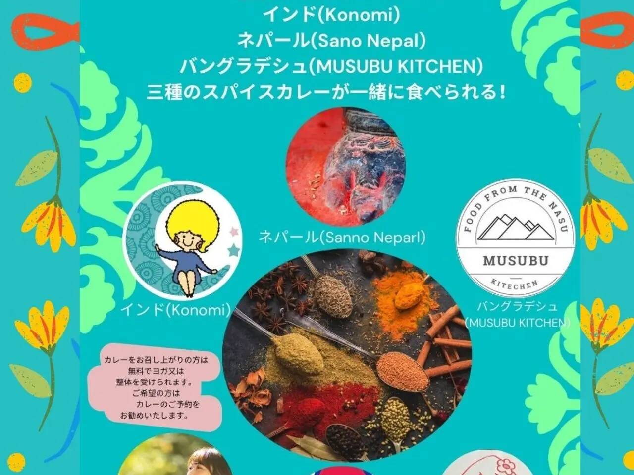 SPICE COMMONS NASU02
