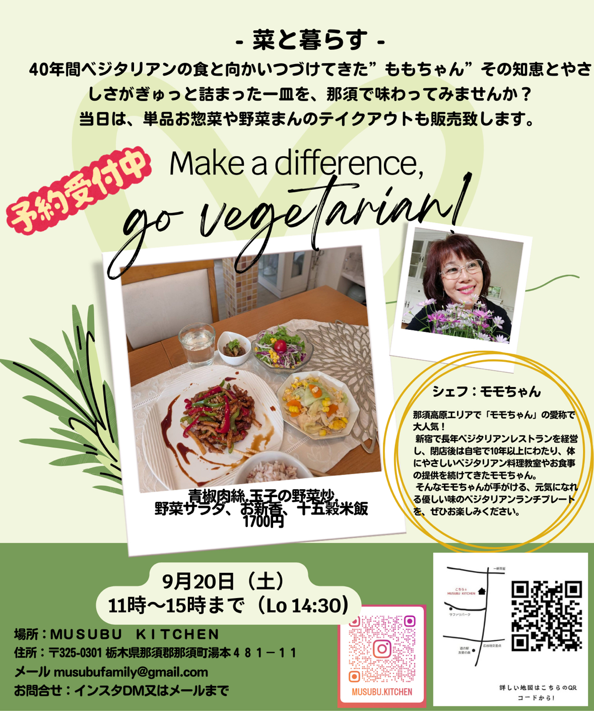 ももちゃんのベジタブルランチプレート
