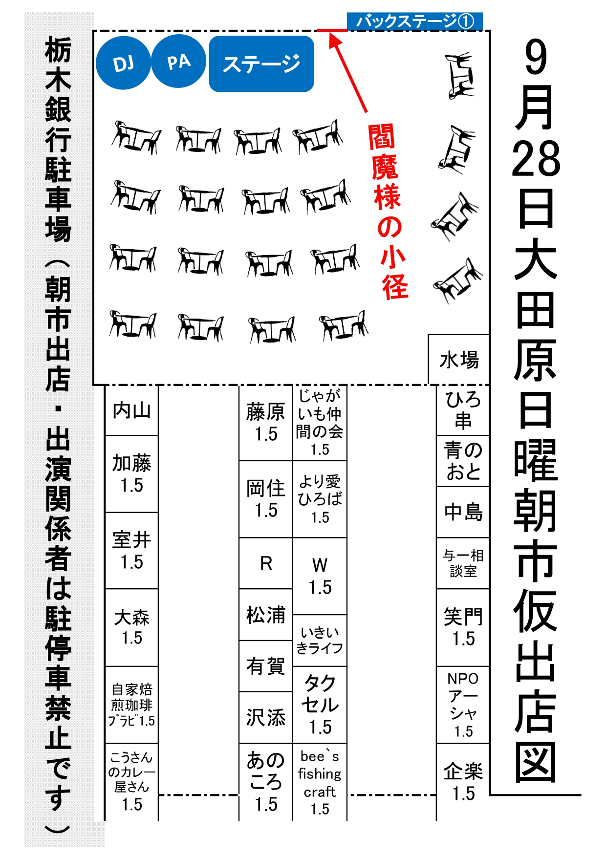 大田原日曜朝市250928-02