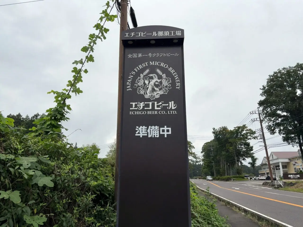 エチゴビール那須工場準備中04