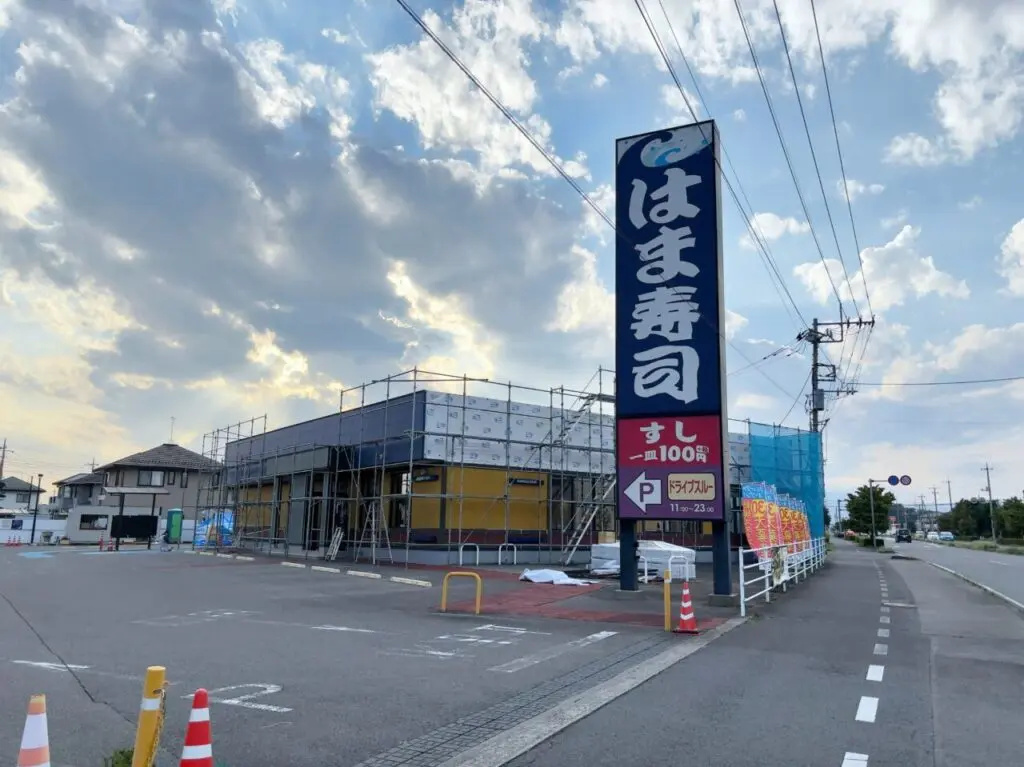 はま寿司大田原店リニューアル工事中01