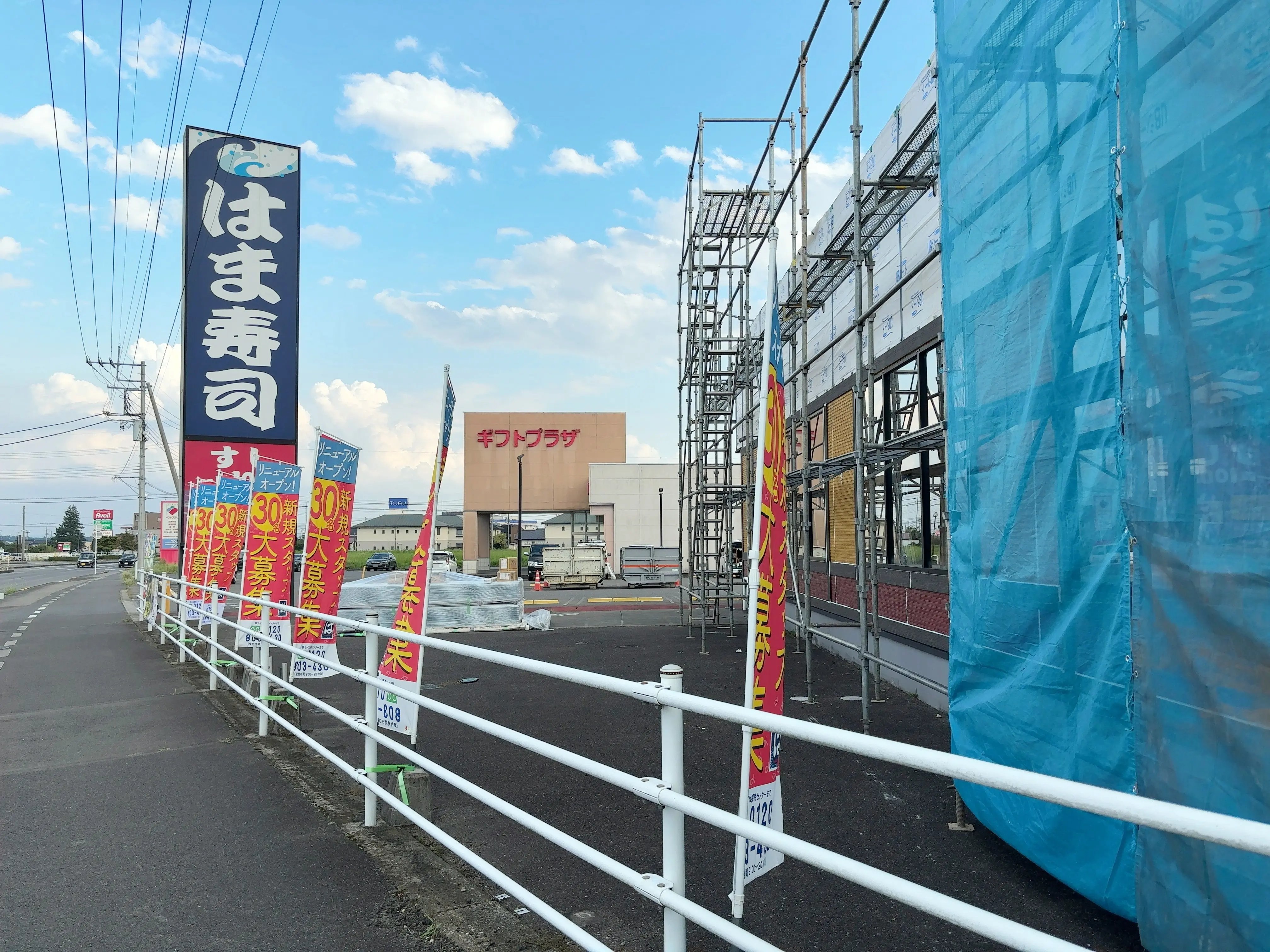 はま寿司大田原店リニューアル工事中02