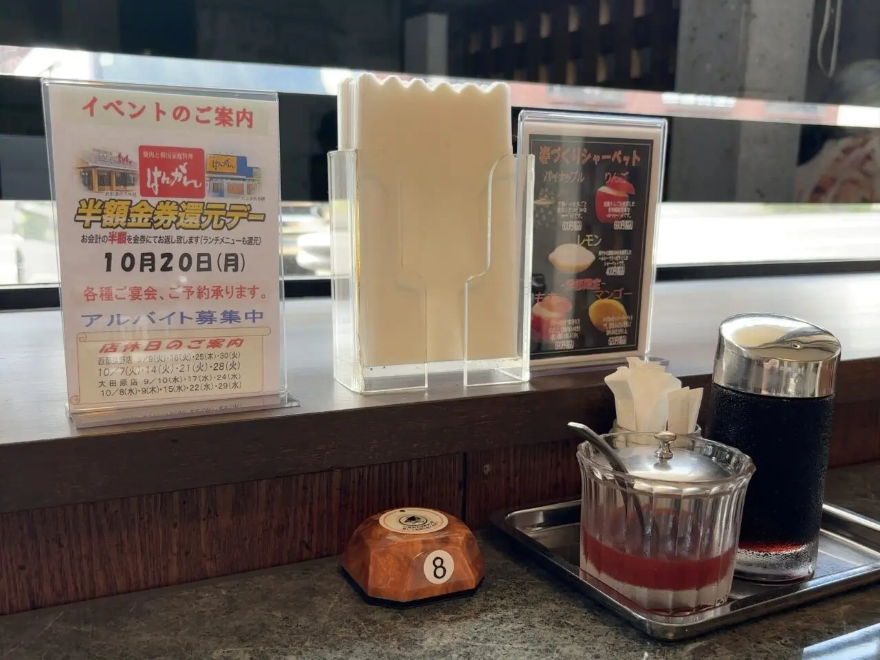 はんがん西那須野店復活03