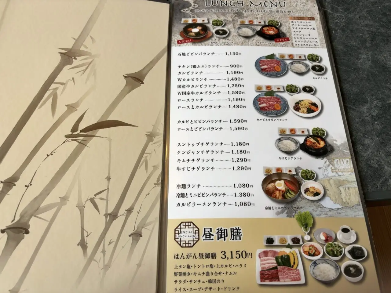 はんがん西那須野店復活04