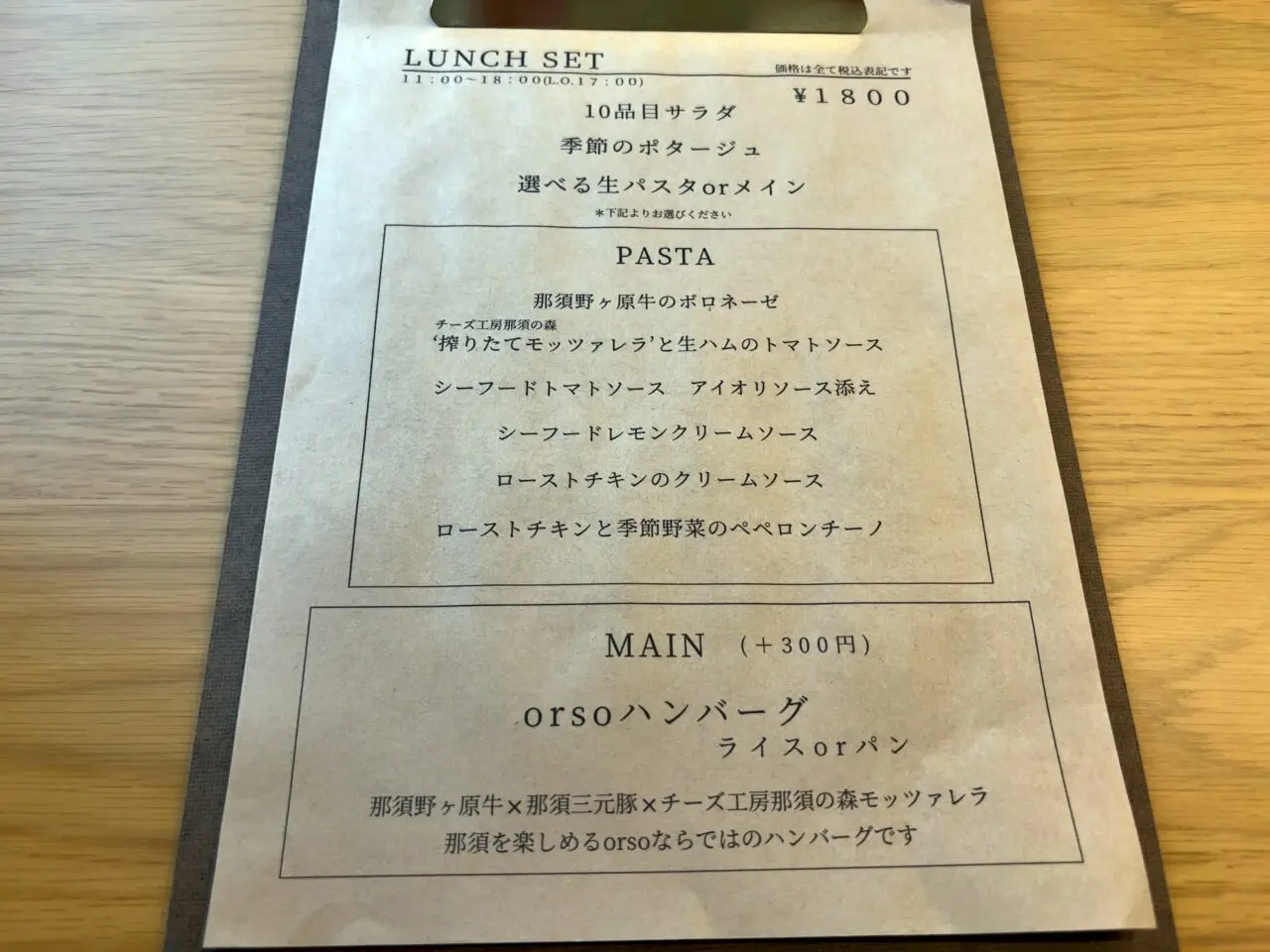 イタリアンカフェオルソ05