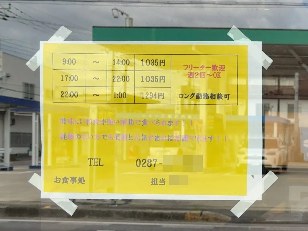らあめん花月嵐西那須野店跡地03