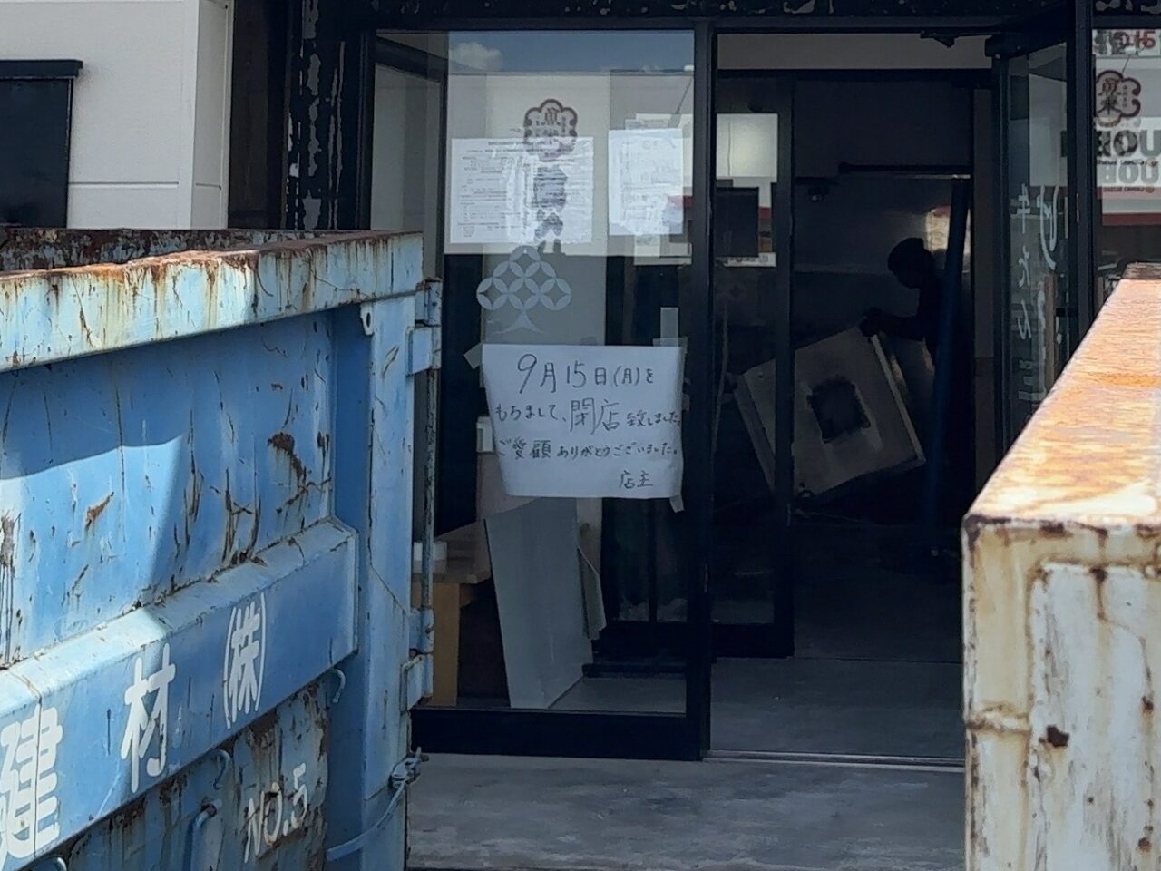 牛たんけやき閉店03