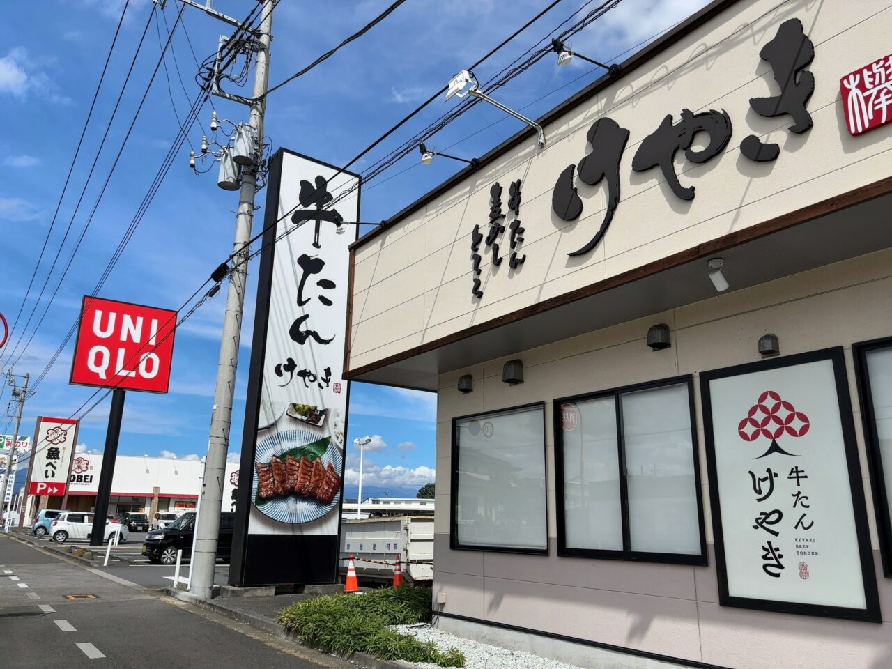 牛たんけやき閉店04
