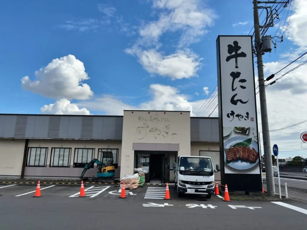 牛たんけやきの跡地01