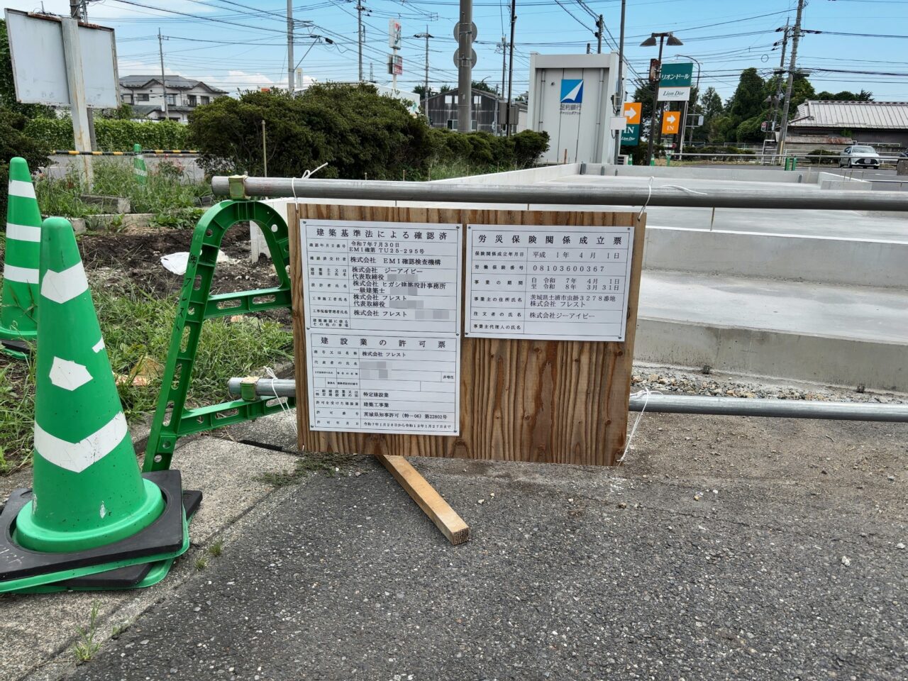 リオン・ドール西那須野店にできるコインランドリー04