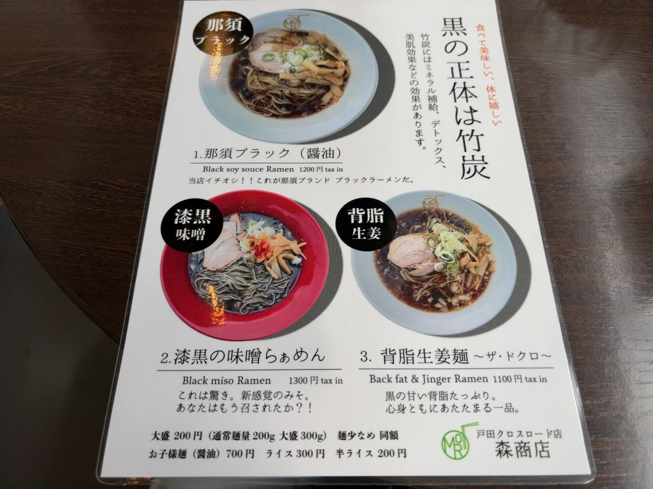 森商店 戸田クロスロード店05