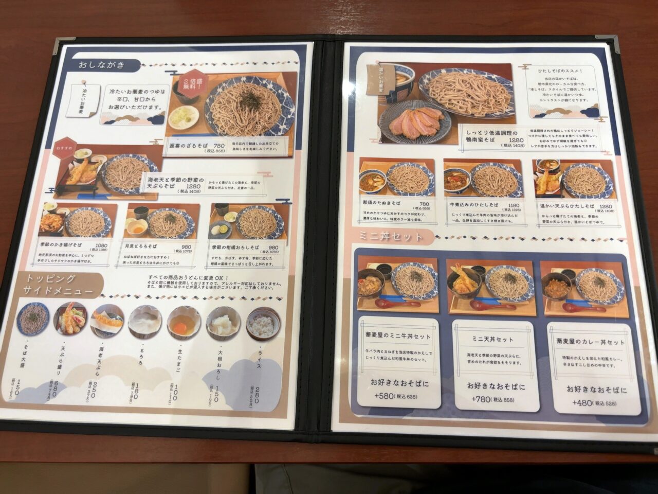 そば処 源喜03