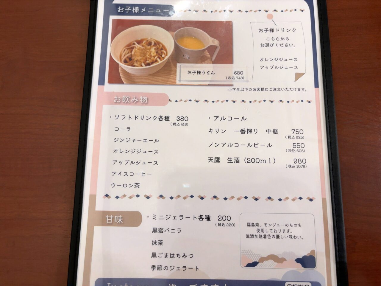 そば処 源喜04
