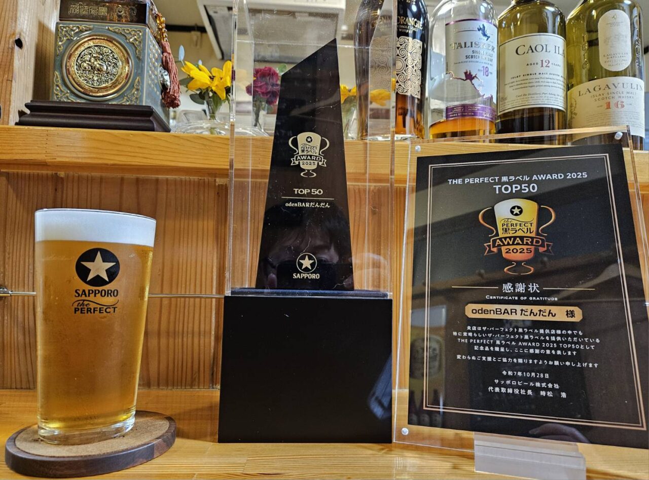 「THE PERFECT 黒ラベル AWARD 2025 TOP50」01