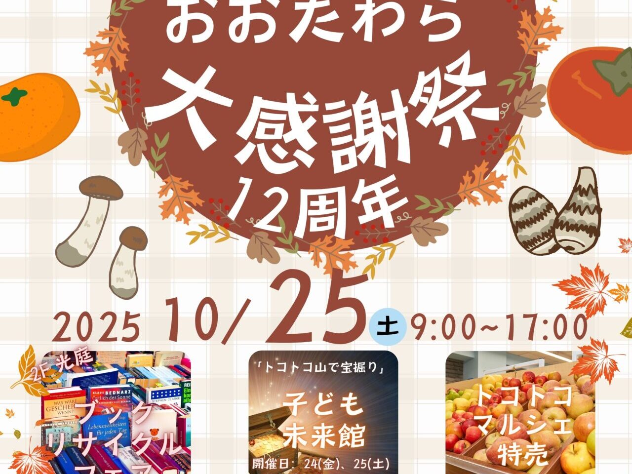 チラシ画像　表面