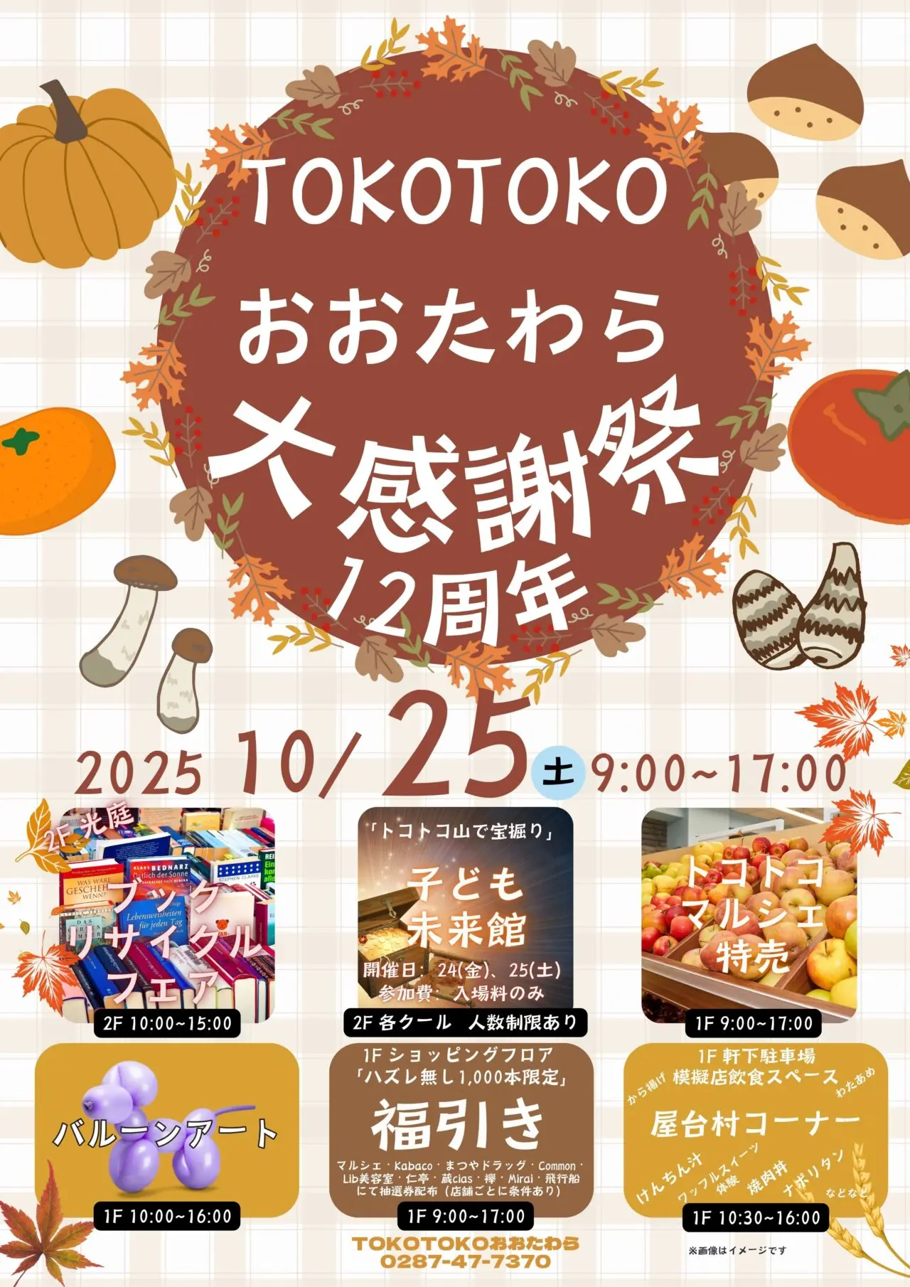 チラシ画像 表面