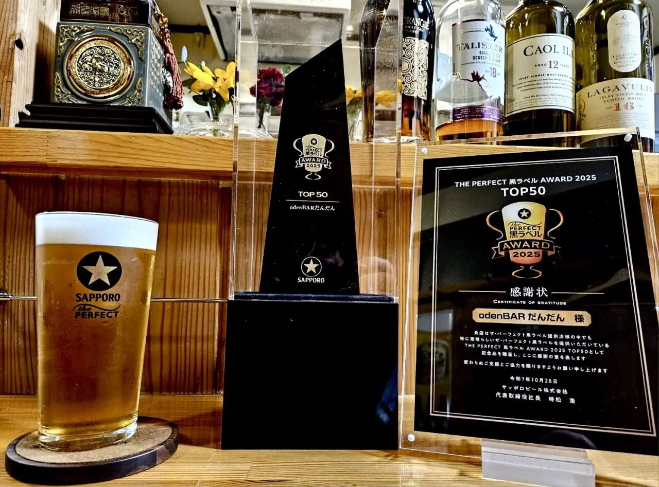 「THE PERFECT 黒ラベル AWARD 2025 TOP50」04