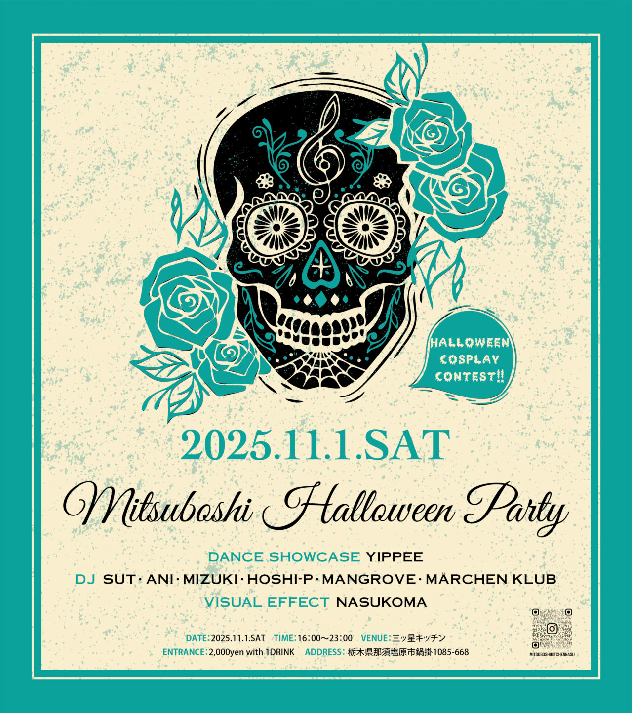 三ツ星キッチンハロウィンパーティー01