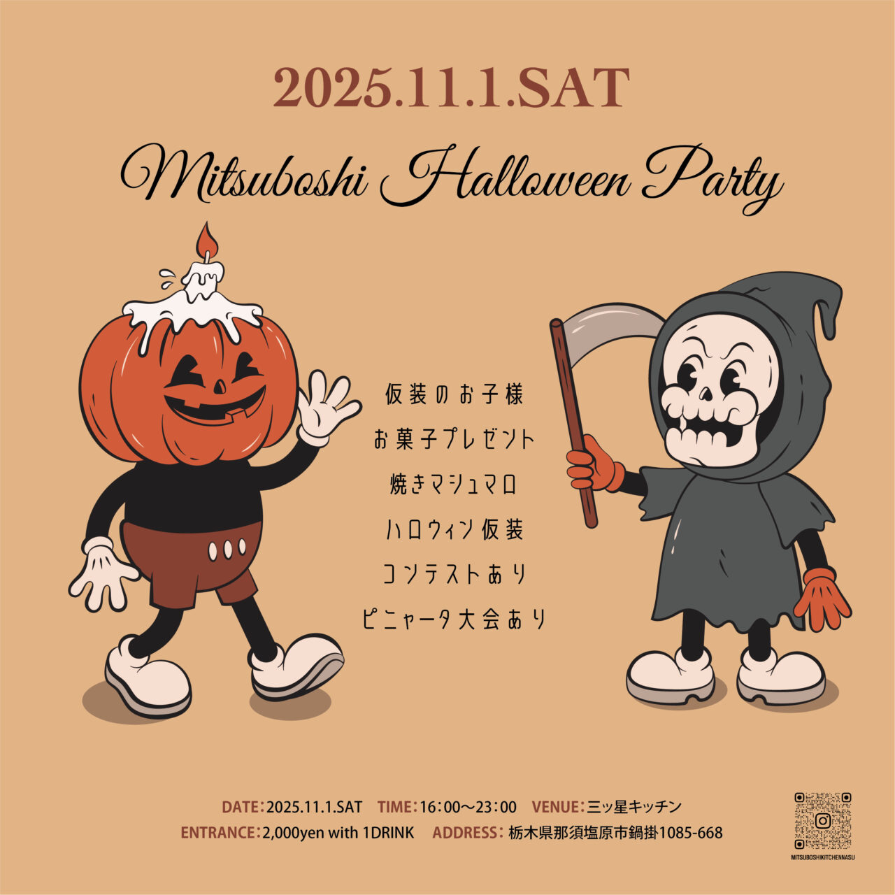 三ツ星キッチンハロウィンパーティー02