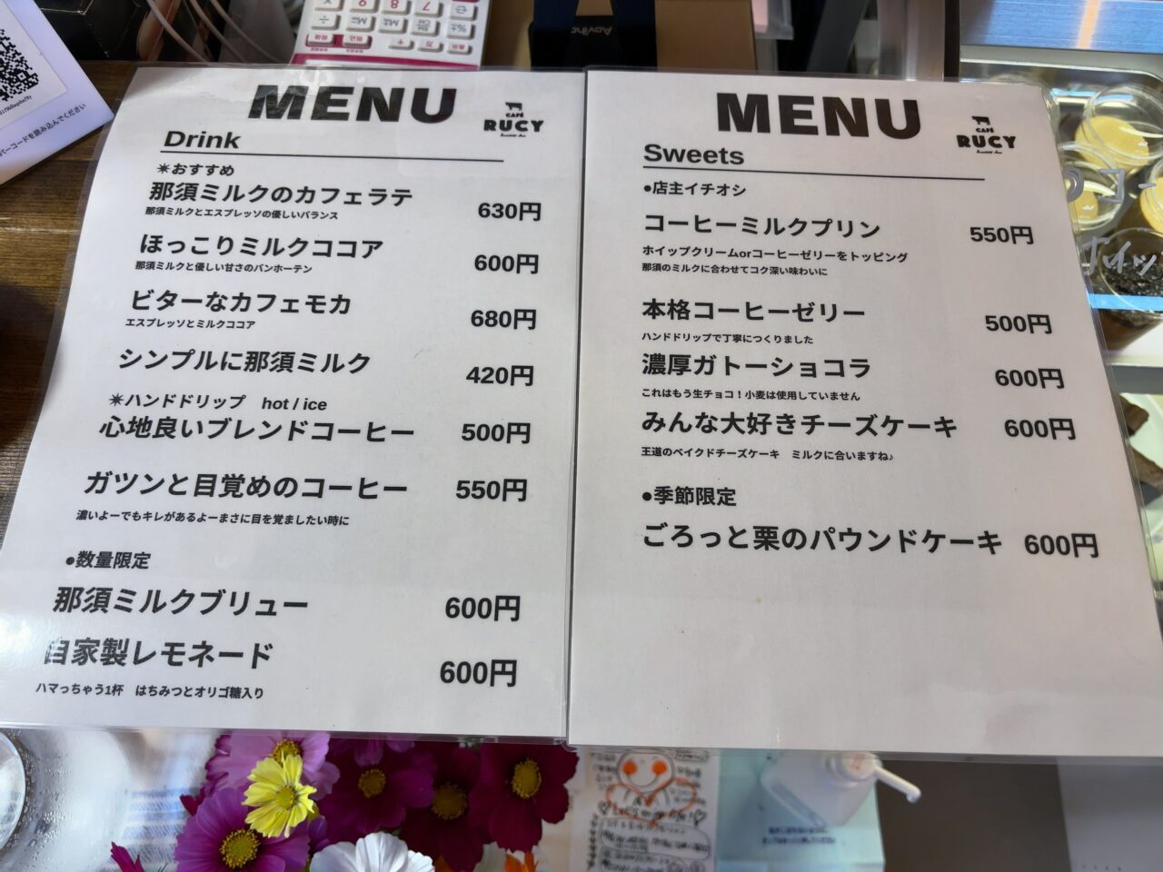 カフェルーシー05