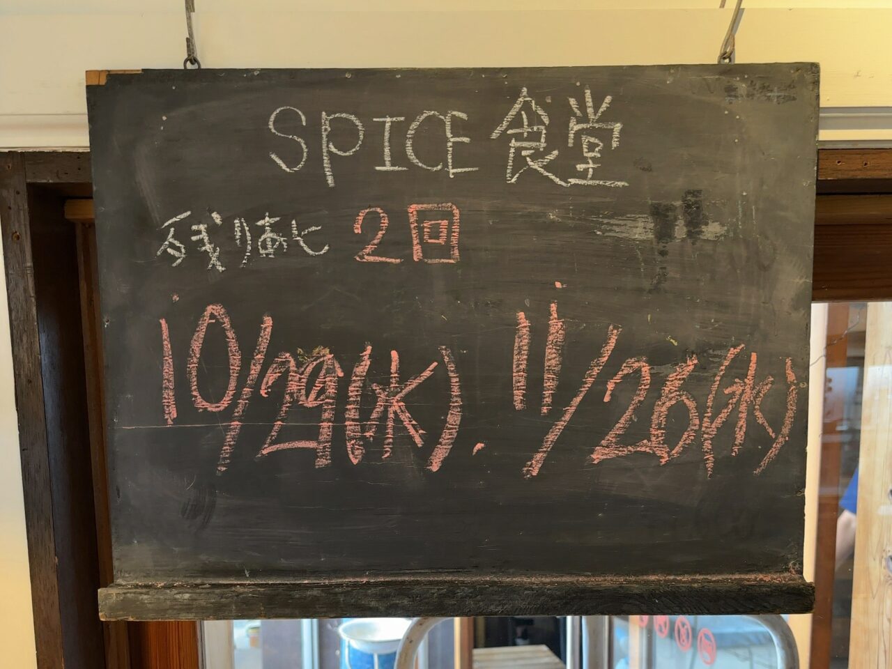 クチカクチリのスパイス食堂09