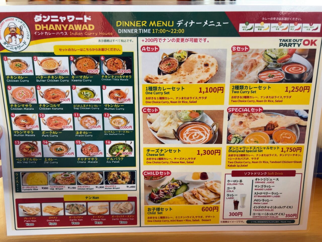 ダンニャワード復活オープン07