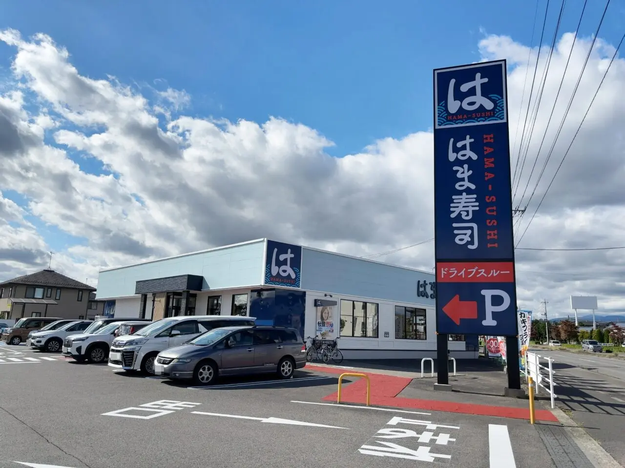 はま寿司大田原店リニューアルオープン01