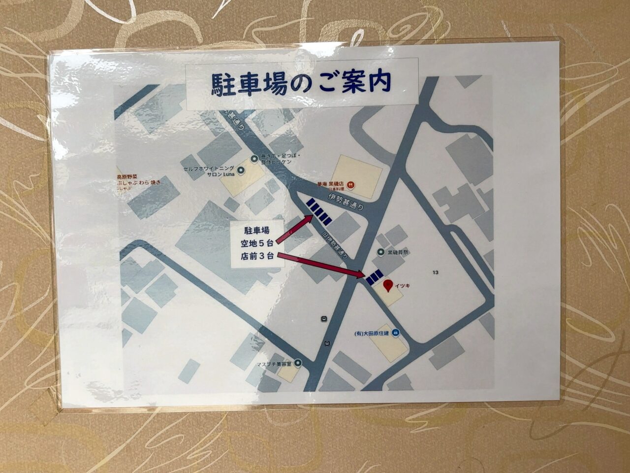 イツキ03