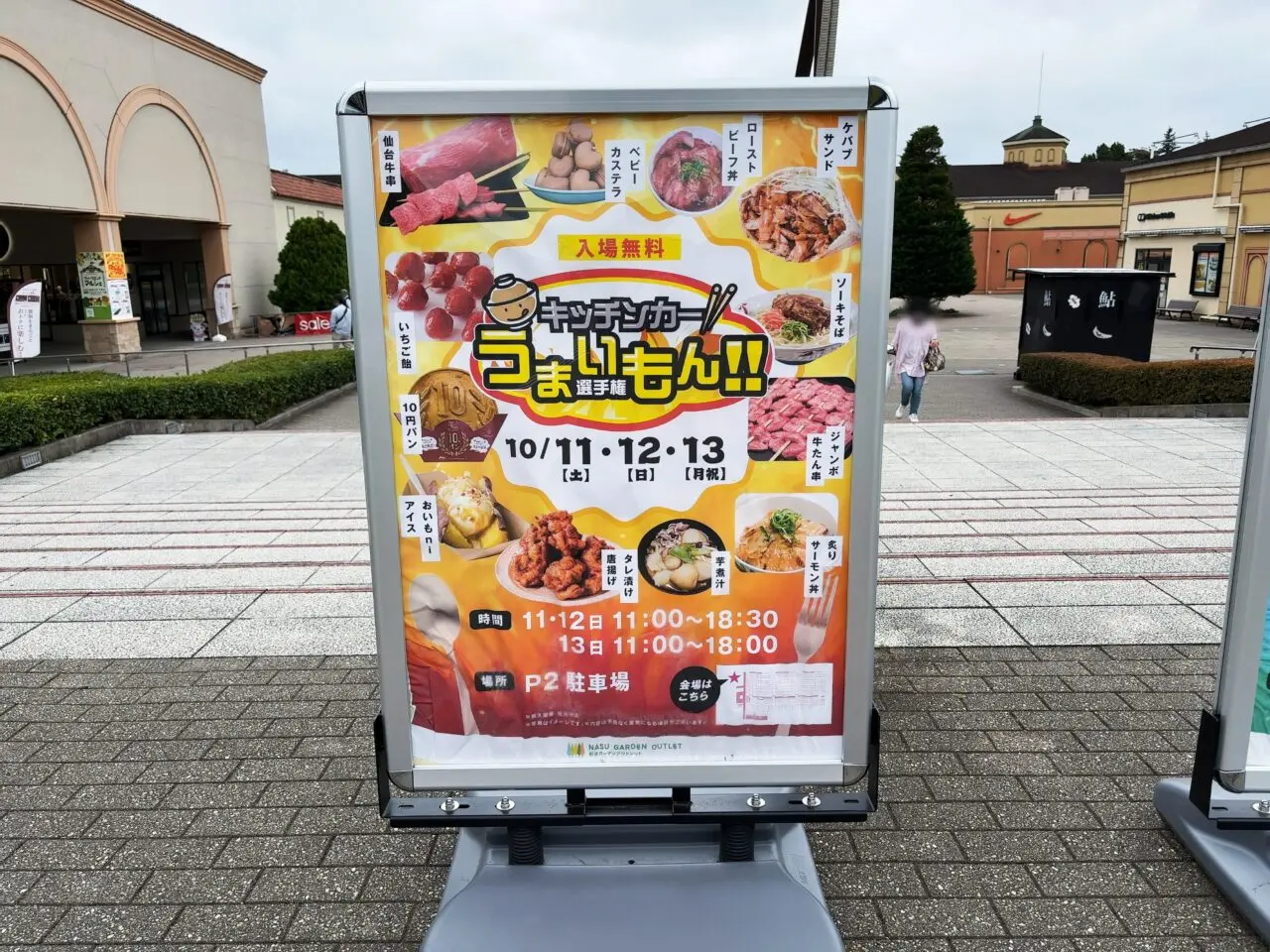 キッチンカーうまいもん選手権2025-01