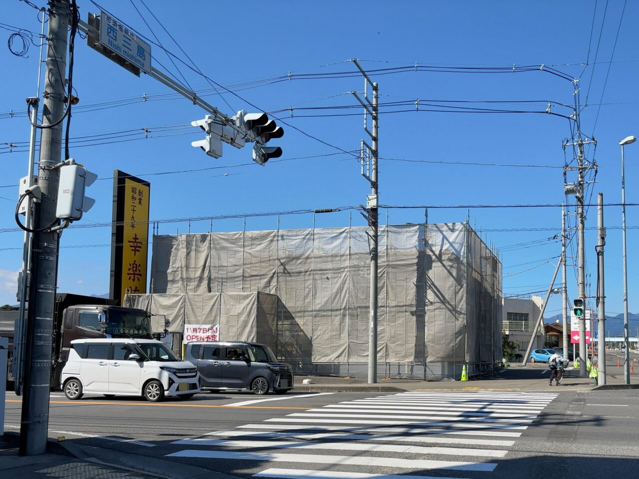 幸楽苑西那須野店改装中01