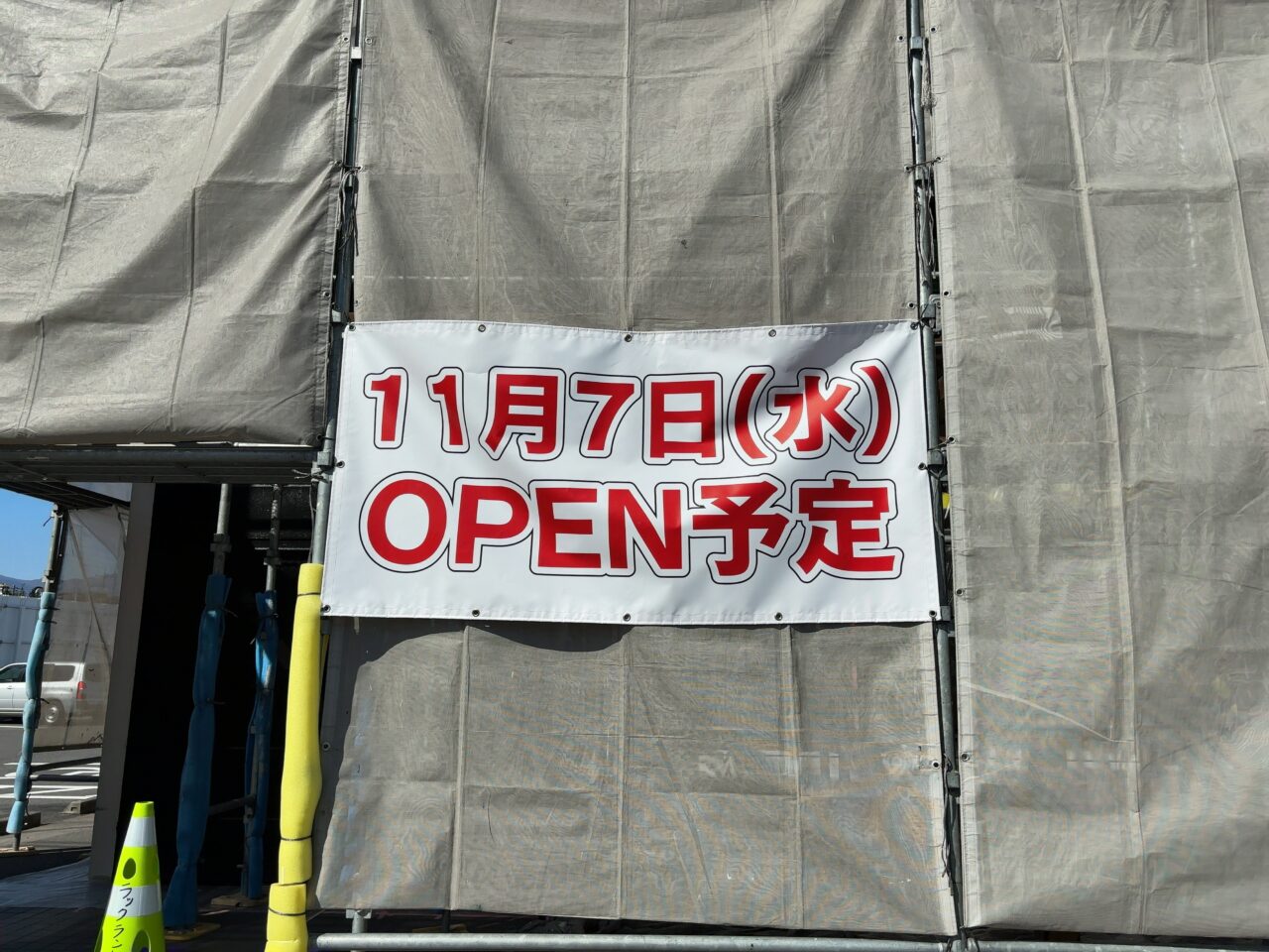 幸楽苑西那須野店改装中03